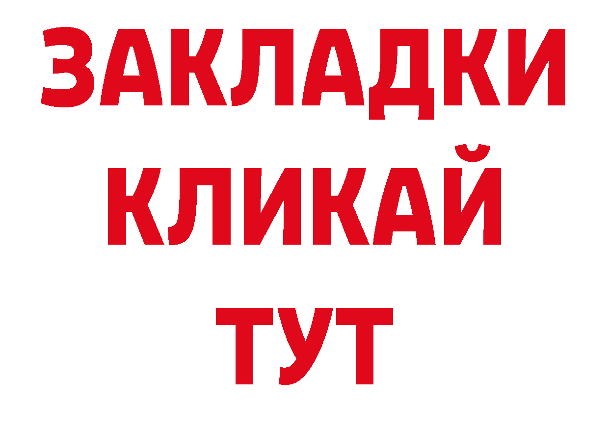 Где купить закладки? нарко площадка официальный сайт Ардон